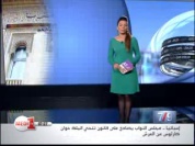 Medi 1 TV 12-06-2014.flv