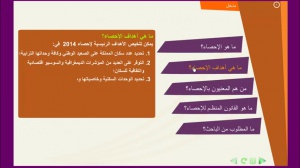 Support didactique de formation des agents recenseurs du RGPH 2014