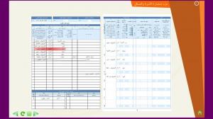 Support didactique de formation des agents recenseurs du RGPH 2014