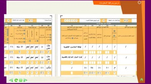 Support didactique de formation des agents recenseurs du RGPH 2014