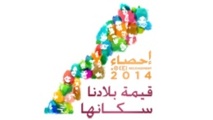 إعلان للمترشحين للمشاركة في الإحصاء العام للسكان والسكنى 2014