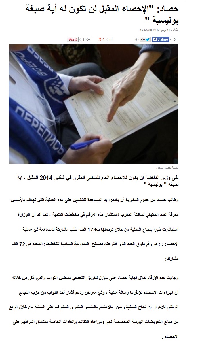 Hassad: "Le recensement prochain n'aura aucun caractère policier"